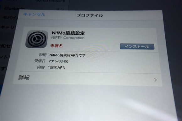 NifMo APN iOS