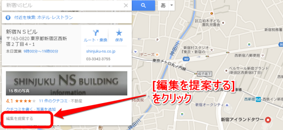 how to correct wrong google map 