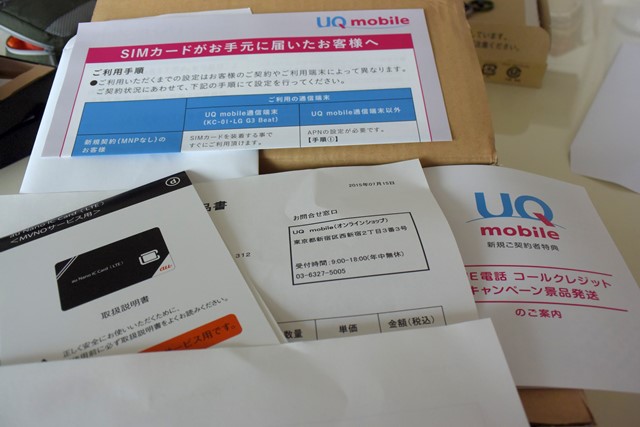 UQ mobile SIM