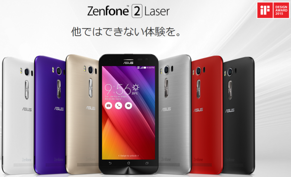 ZenFone2 Laser スペック比較