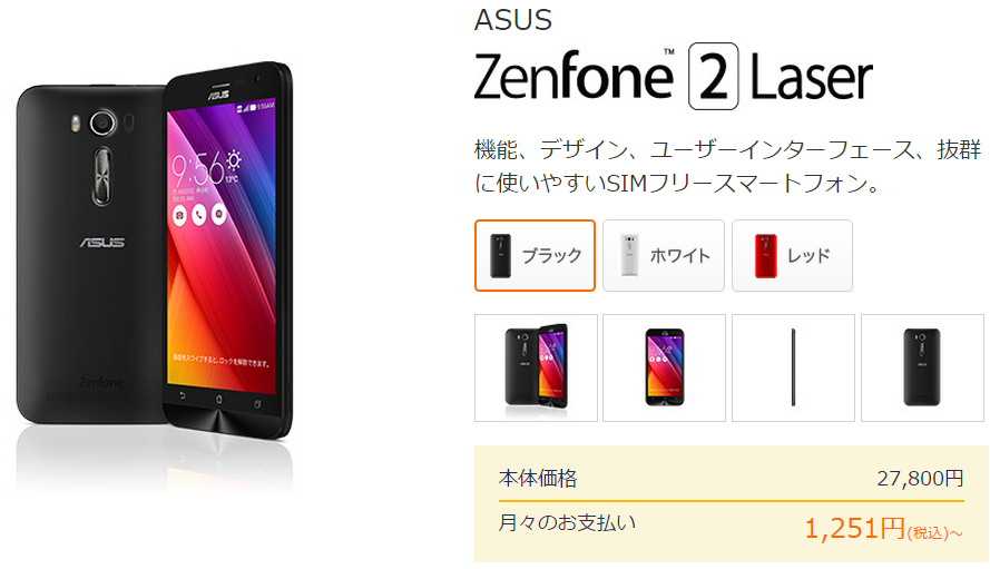 ZenFone2 Laser can buy DMM mobile