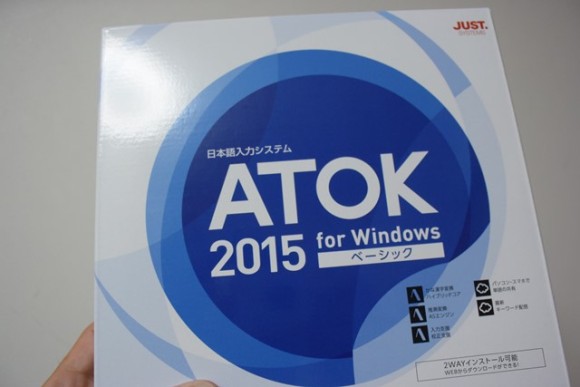 ATOK2015 vs Google日本語入力 