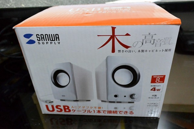 わけあって激安スピーカーを買ってみた「サンワサプライ USBスピーカーMM-SPU6SV」