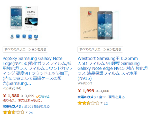 GALAXY NOTE EDGE SCL24 レビュー