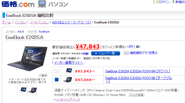 ASUS E202SA』が日本でもこっそり発売!X205TAの弱点を補えるか 