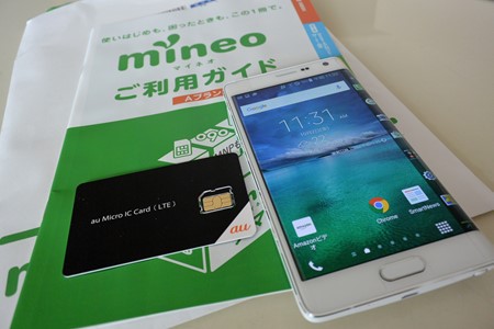 Galaxy Note Edge (SCL24)にmineo SIMを入れてみた!mineo au SIM設定方法