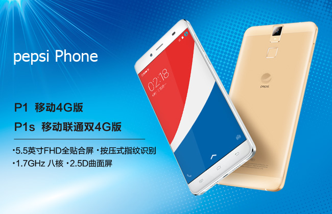 本当に発売できるか?!ペプシ5.5インチ『Pepsi Phone P1,P1s』スマートフォンを中国でクラウドファインディング中