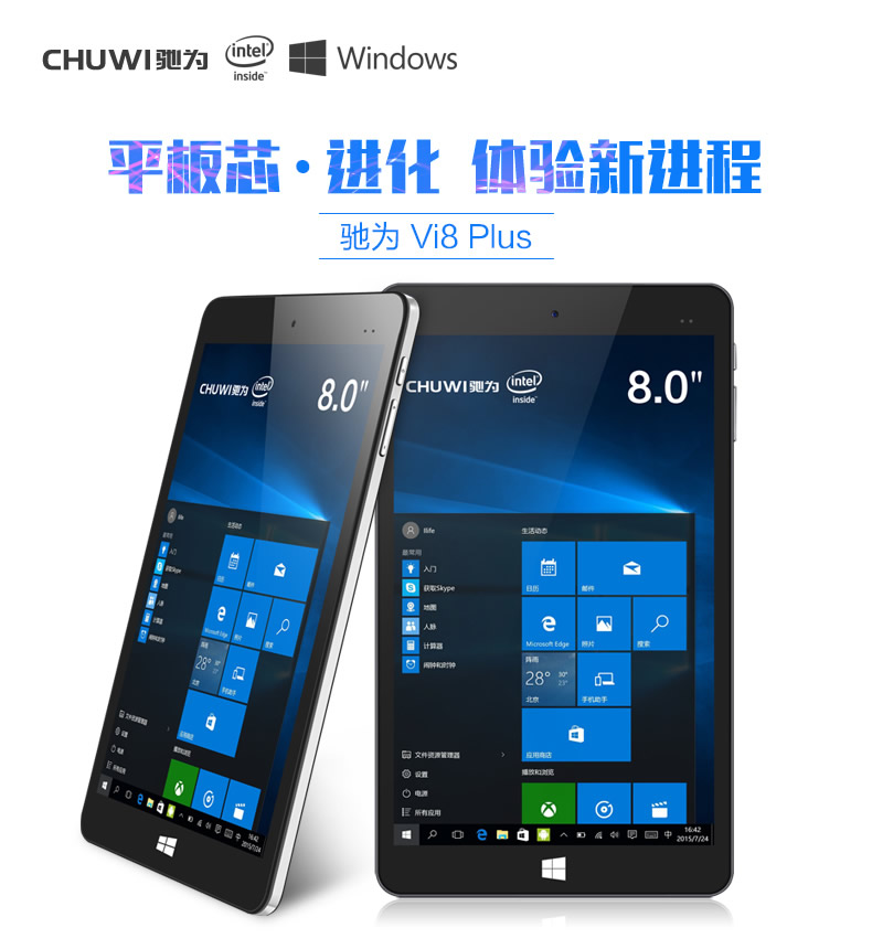 Cherry Trail 8インチWin10タブレット『Chuwi Vi8 Plus』が12,310円!だが『Chuwi Hi8 Pro』の方がお買い得なんです