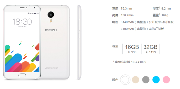 Meizu Metal 16GB ROM 4G