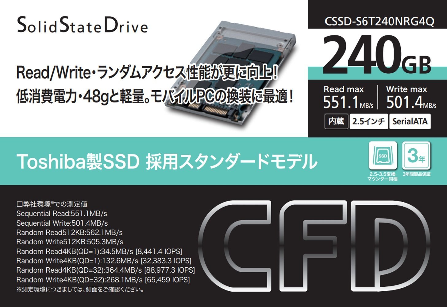 CFD S6TNRG4Q シリーズ 2.5inch SATA6Gb/s 240GB CSSD-S6T240NRG4Q