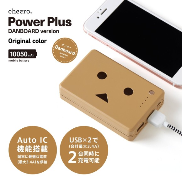 cheero Power Plus 10050mAh DANBOARD version