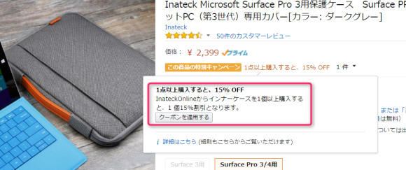 Inateck Microsoft Surface Pro 3 / Pro 4 用保護ケース