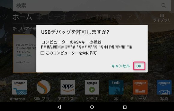 googleplay_install_for_fire_tablet