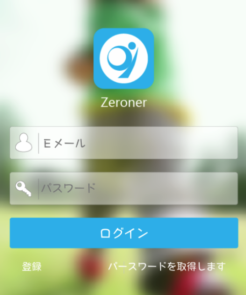 Zeroner