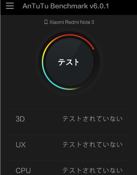 『Xiaomi RedMi Note3』使用感実機レビュー