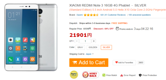 『Xiaomi RedMi Note3』使用感実機レビュー