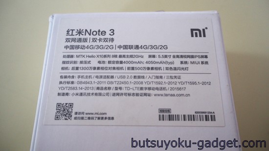 Xiaomi REDMI Note3　実機レビュー