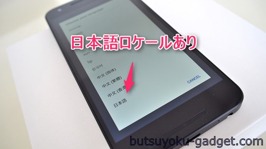 Nexus5X　SIMフリー　LG-H791 レビュー