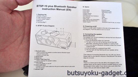 Inateck Bluetoothスピーカー　BTSP-10P　レビュー