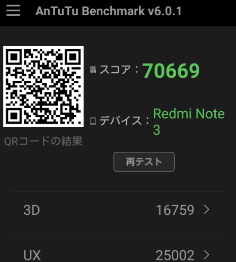 Xiaomi RedMi Note 3 Pro AnTuTu