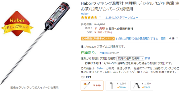 habor キッチン温度計 サーモメーター