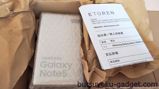 ETOREN Galaxy Note5 購入記 SIMフリー