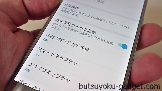 Galaxy S7 レビュー　日本語化