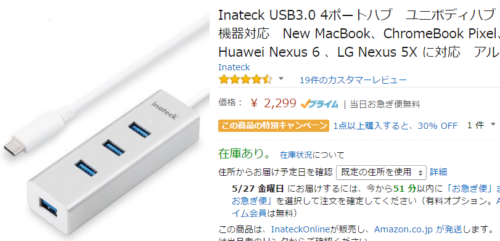 Inateck USB3.0 4ポートハブ　ユニボディハブ　Type-C機器対応