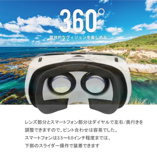 SoundSOUL 3D VR ゴーグル　レビュー