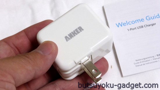 Ankerの『10W 2A出力USB急速充電器』買ってみた! 999円で折りたたみ式でコンパクトがいい
