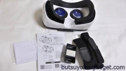 SoundSOUL 3D VR ゴーグル　レビュー