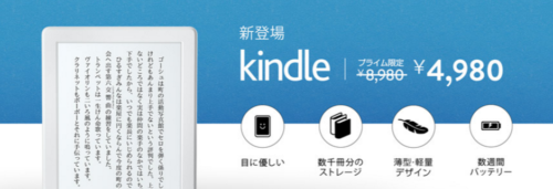 New Kindle 2016 amazon