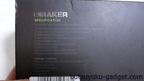 OmakerM5 完全防水Bluetoothスピーカー レビュー