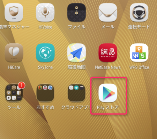 Honor X2 レビュー　how to install google play