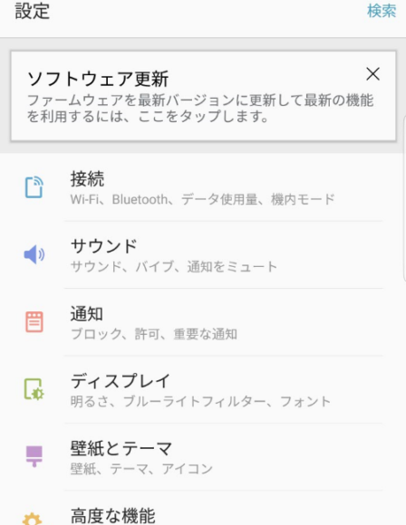 Galaxy Note7 日本語化　MoreLocale2