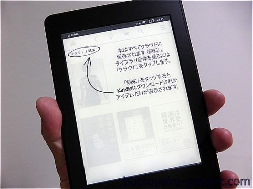 Kindle Paperwhite 実機レビュー
