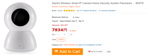 XiaomiのワイヤレスIPカメラ『Xiaomi MiJia 360° Home Camera』実機レビュー