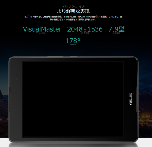 ASUS ZenPad 3 8.0