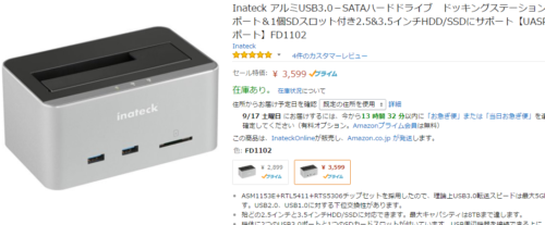Inateck HDD/SSDドッキングステーション FD1102