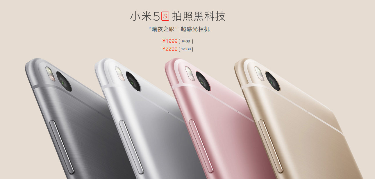 【クーポンで242.23ドル】Snapdragon821を搭載した『Xiaomi Mi 5S』発売! 価格は3万円台～と相変わらずコスパ抜群