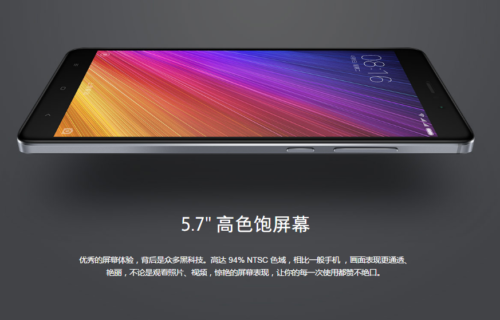 【グローバル版265.99ドル】5.7インチ デュアルレンズ『Xiaomi Mi 5S PLUS』発売! Snapdragon821+6GB RAMを搭載したフラッグシップスマホ