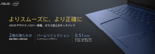 ZenBook 3 日本発売