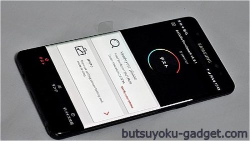 Galaxy Note7 AnTuTu ベンチマーク