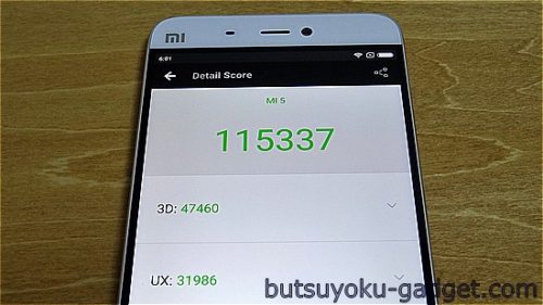 Xiaomi Mi5　実機レビュー　AnTuTu