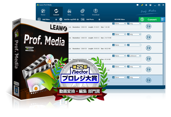 DVDやBlu-rayその他動画を簡単変換できるLEAWOの 「Prof. Media」使ってみた