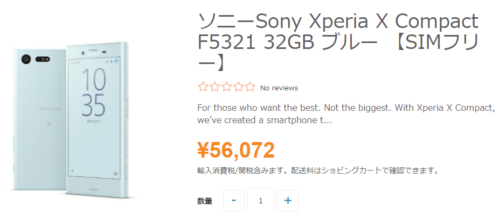 Sony Xperia X Compact F5321
