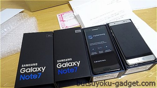 Galaxy Note7 返送キット