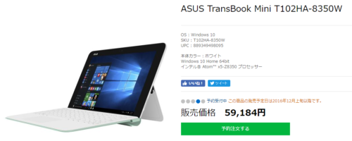 ASUS ベーシック2in1ノートブック TransBook グレー T102HA-128S
