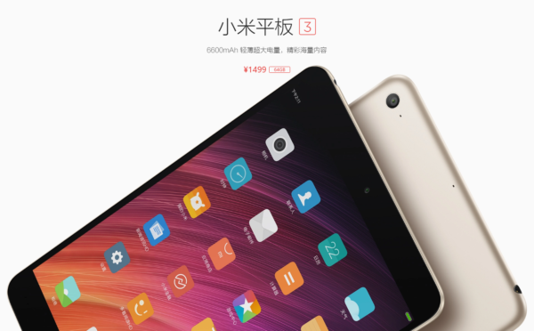 【クーポンで219ドル】Xiaomi 7.9インチ 4:3アスペクト比 Mi Pad2後継『Mi Pad3』を発表! スペック比較/価格