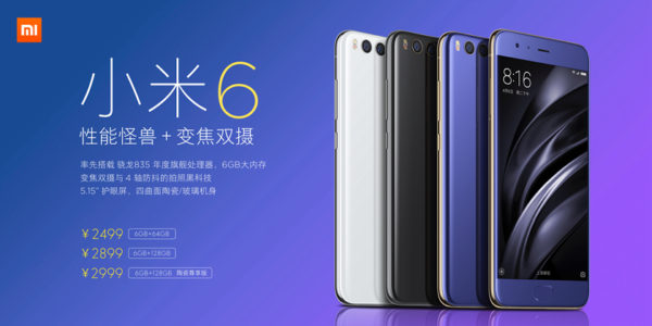 Snapdragon835/デュアルカメラ/防滴『Xiaomi Mi 6』発表! 特徴を発表会風に解説してみた